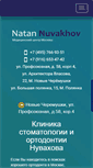 Mobile Screenshot of nuvakhov.com